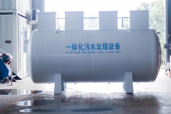 一體化污水處理設備和廢水處理設備有何不同？